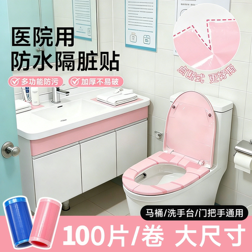 酒店马桶隔脏膜一次性马桶垫便携