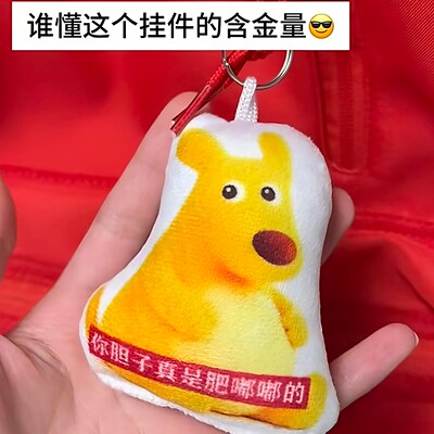 美团鼠趣味发声挂件包包挂饰