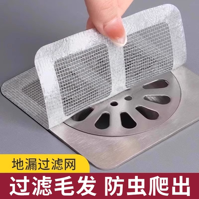浴室头发过滤网厨房水槽防堵塞