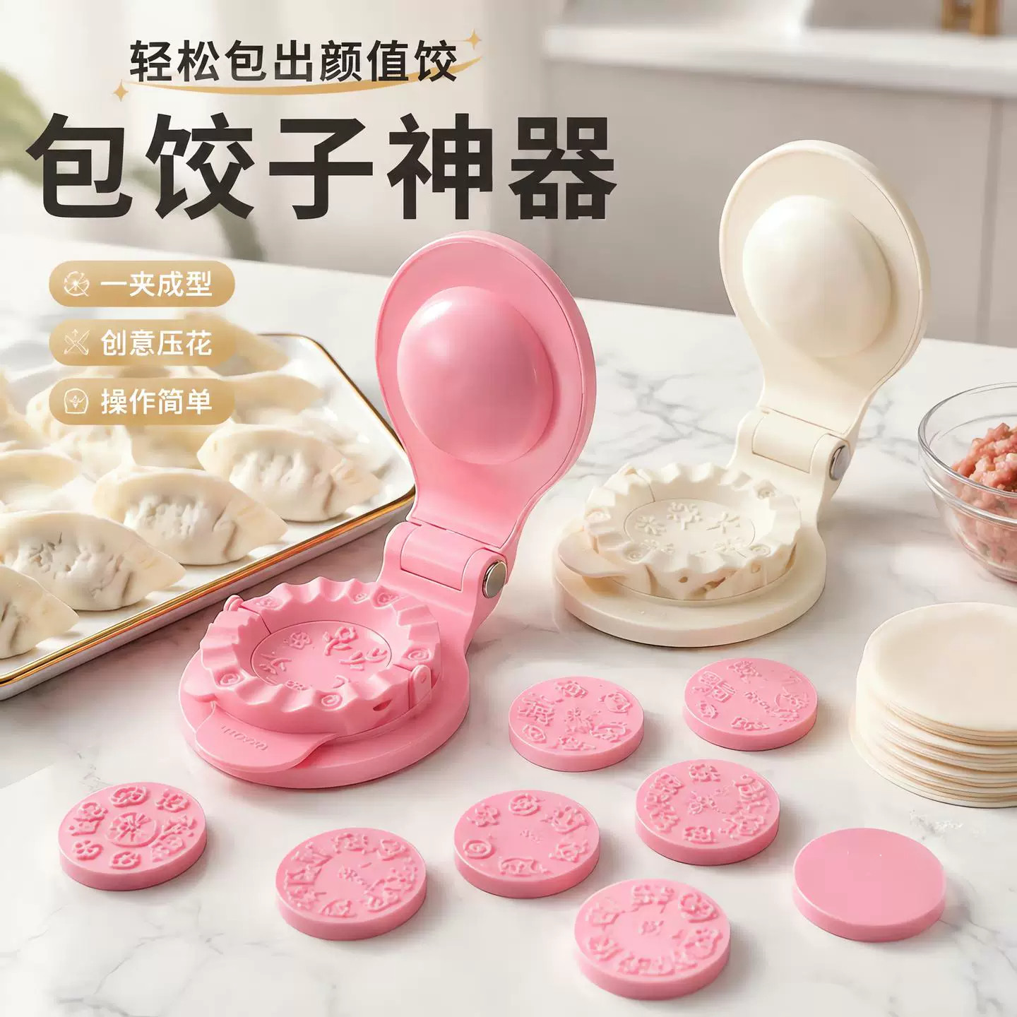 包饺子神器印花新款自动压花饺子皮模具手动按压包饺子工具包饺器