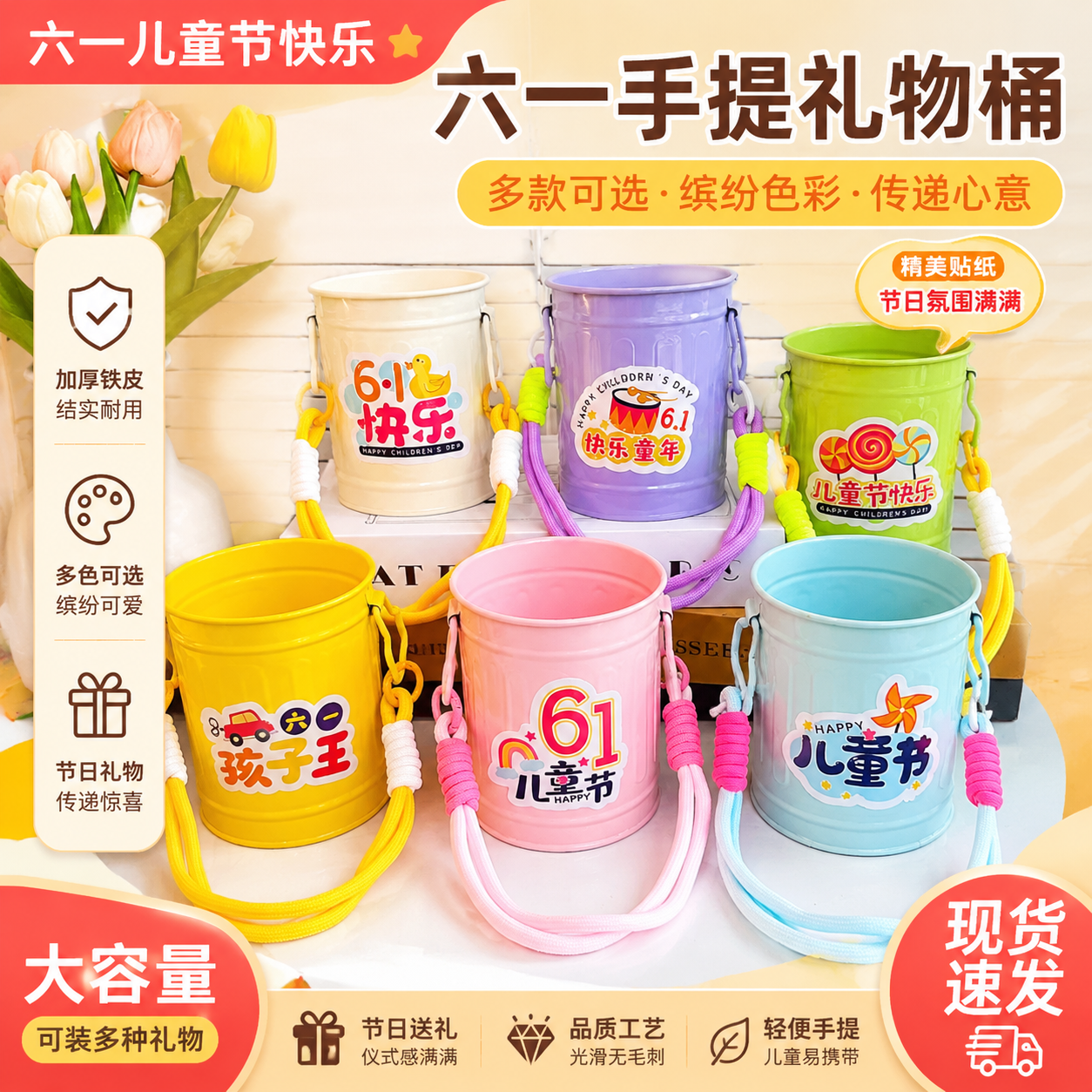 六一儿童节礼物幼儿园小学仪式感手提笔筒彩色铁桶学生毕业伴手礼