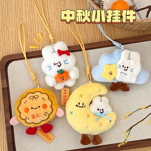 中秋公仔挂件月饼兔子毛绒包挂饰