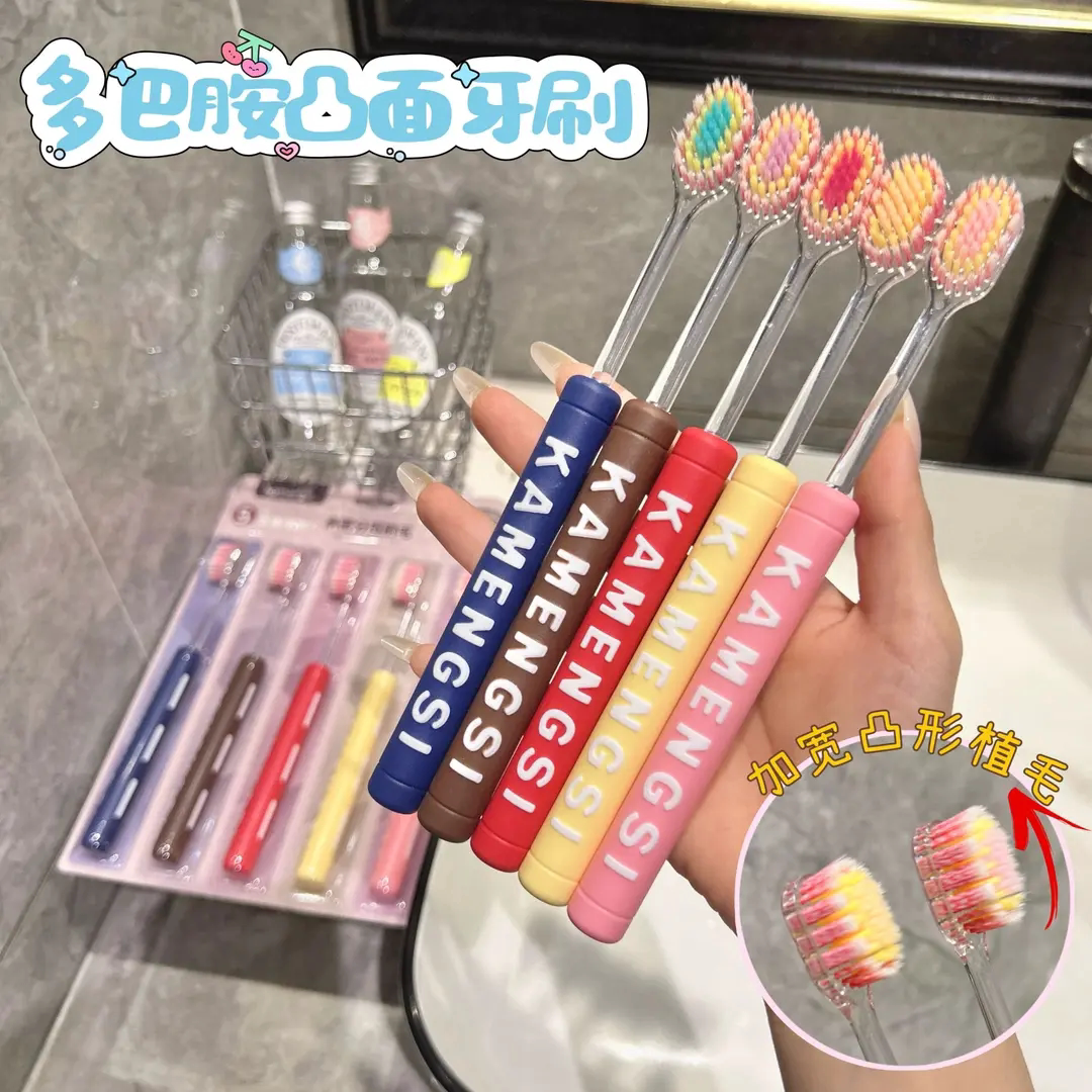 多巴胺牙刷家庭装成人牙刷软毛敏感抗菌护龈学生情侣家庭5支套装