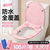 酒店马桶隔脏膜一次性马桶垫多功能桌面水龙头开关隔脏不接触便携