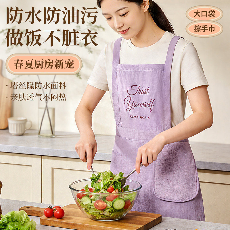擦手巾围裙厨房做饭防水防油耐磨罩衣成人餐饮专用夏季无袖工作服