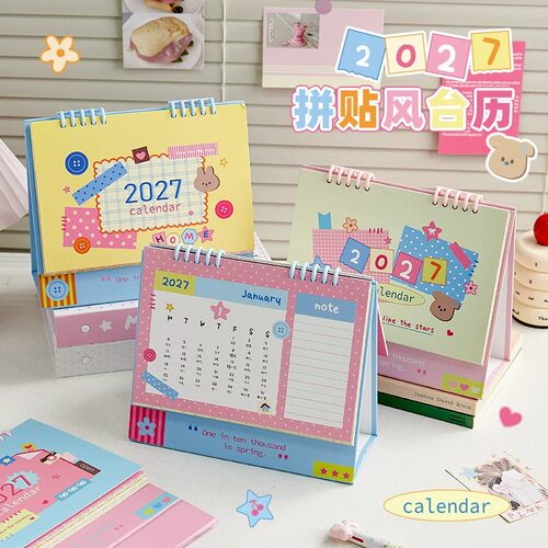2027新款卡通日历学生桌面摆件