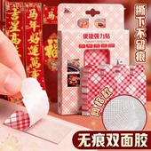 网格双面胶高粘度强力固定贴粘不留痕迹胶布墙面纳米透明无痕胶带