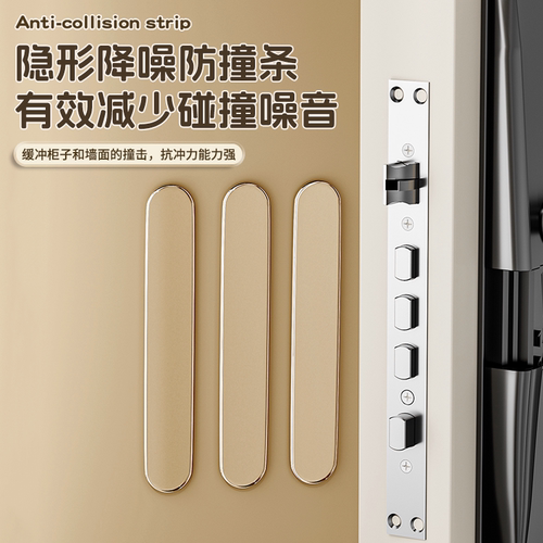 透明防撞条硅胶垫门后无痕