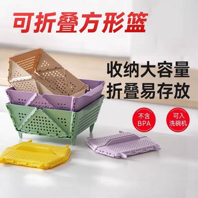 可折叠收纳篮水果碗筷沥水架