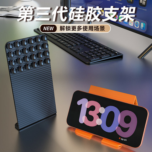 硅胶折叠柔性手机支架百变手机架