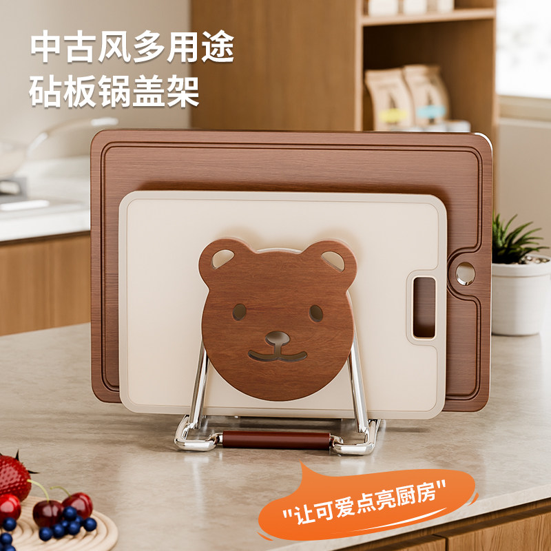菜板架厨房专用锅盖架砧板放置器图片