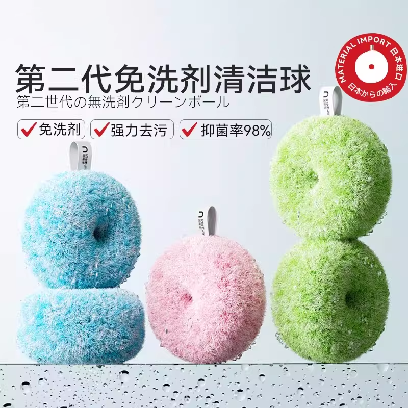 日本第二代免洗清洁球强力去污抑菌薄荷绿魔法球卫生间用刷无死角,家庭/个人清洁工具,卫生间用刷,淘宝优惠券,粉丝福利购,淘宝优惠卷