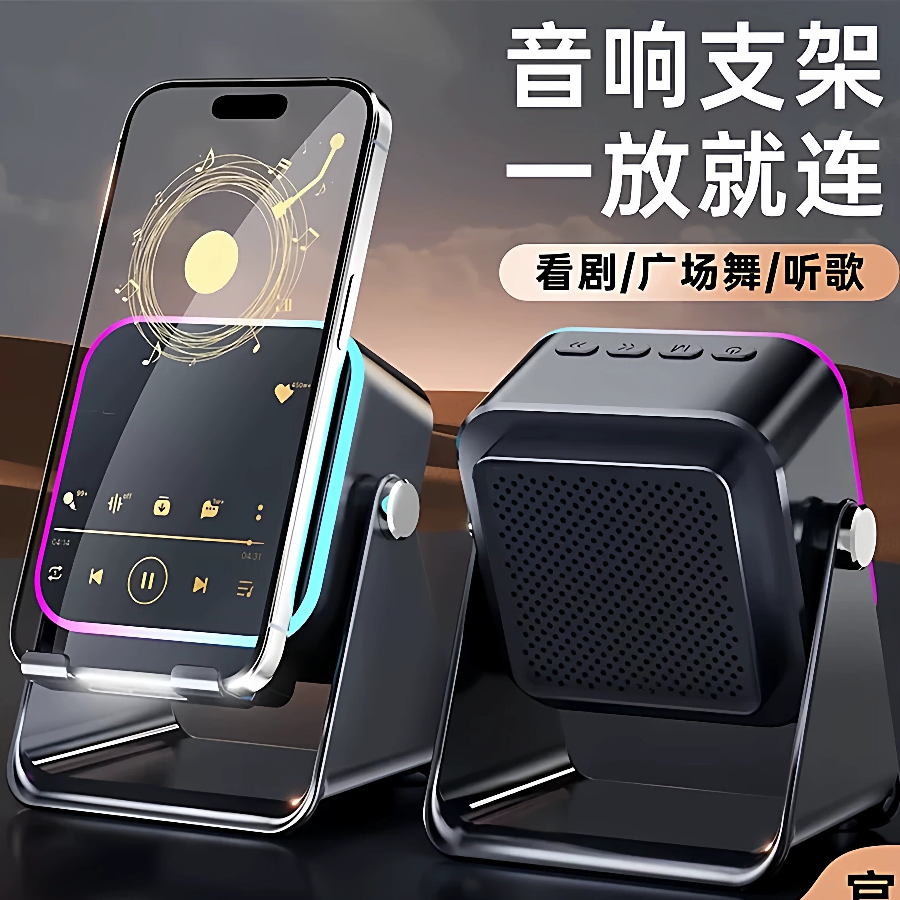 手机感应音响支架充电宝三合一多功能桌面老人无线蓝牙音箱播放器