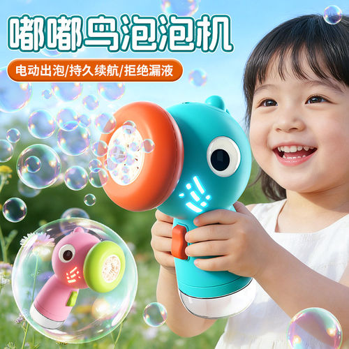 嘟嘟鸟泡泡机棒小孩手持泡泡枪