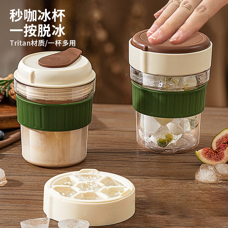 冰杯咖啡杯高档外出携带制冰杯图片
