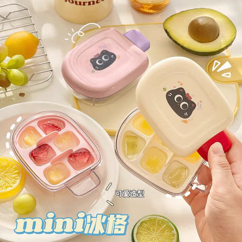 冰块模具家用迷你冰盒制冰模具