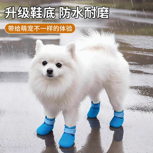 狗狗雨鞋脚套椰子鞋防滑防水软底