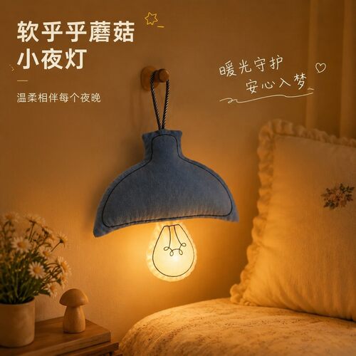 小夜灯灯ins风卧室床头灯睡眠灯