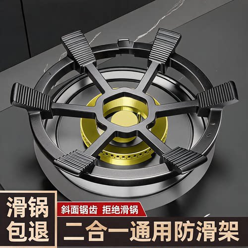 煤气灶防滑支架厨房燃气灶锅架