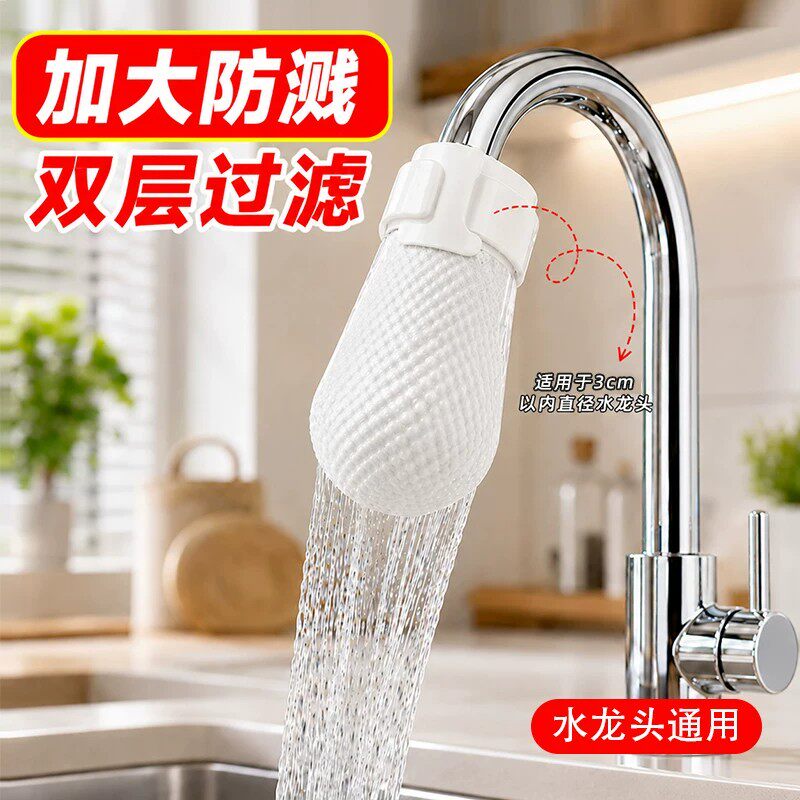 水龙头过滤袋食品级厨房自来水过滤棉家用加厚过滤布防溅水过滤器 - 实物图