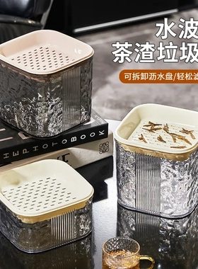 轻奢桌面茶水桶小号废水桶茶渣缸茶叶过滤茶渣沥水桶办公室垃圾桶
