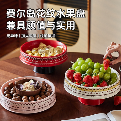 磁吸沥水高脚水果盘健康材质