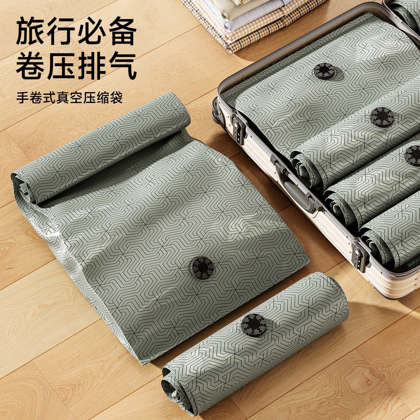 旅行真空压缩袋手卷式衣服收纳袋图片