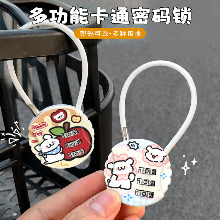 卡通密码锁多功能篮锁头盔锁