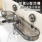 洗手间吸盘水龙头置物架卫生间浴室免打孔沥水壁挂式 收纳架可拆卸
