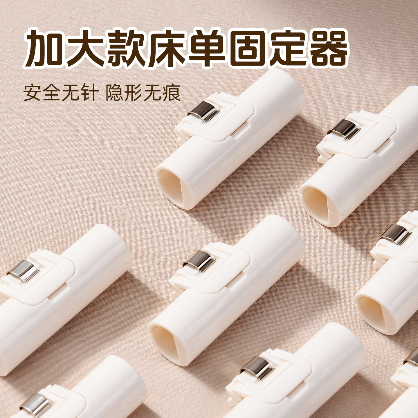 床单固定器新款防跑防滑床单夹图片