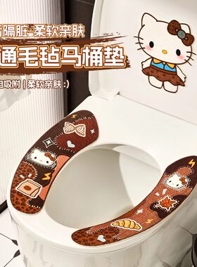 卡通马桶垫秋冬季加厚坐便马桶贴