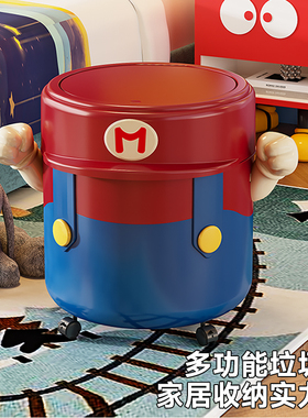 卡通马里奥垃圾桶家用客厅厨房免弯腰高脚高颜值大容量可移动纸篓