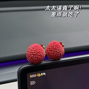 大橘大荔车载摆件顺顺荔荔水果汽车中控台荔枝新年年味车载装饰贴