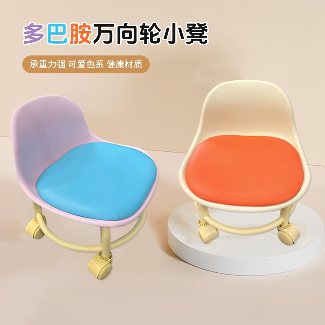 万向轮家用小凳子滑轮矮凳带娃神器儿童带滑轮板凳懒人圆凳靠背椅