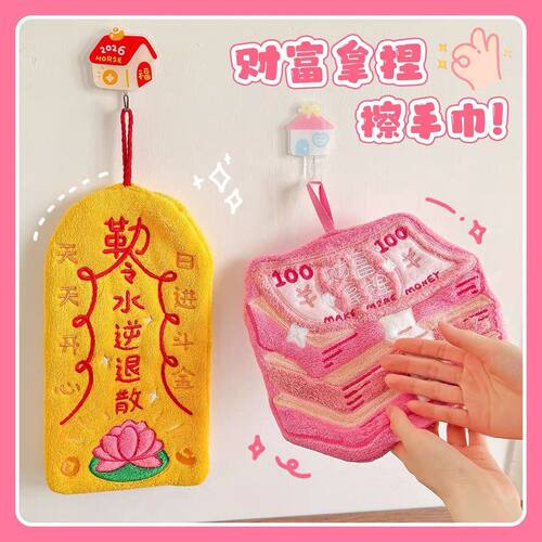 水逆退散挂式超吸水擦手巾