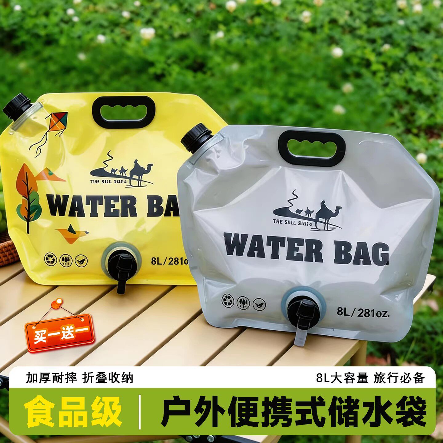 户外水袋便携式食品级露营储水袋软装水袋大容量加厚徒步饮用水袋