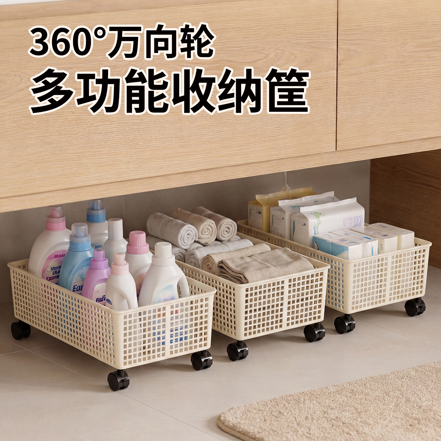 浴室柜下带轮防水脏衣收纳篮图片