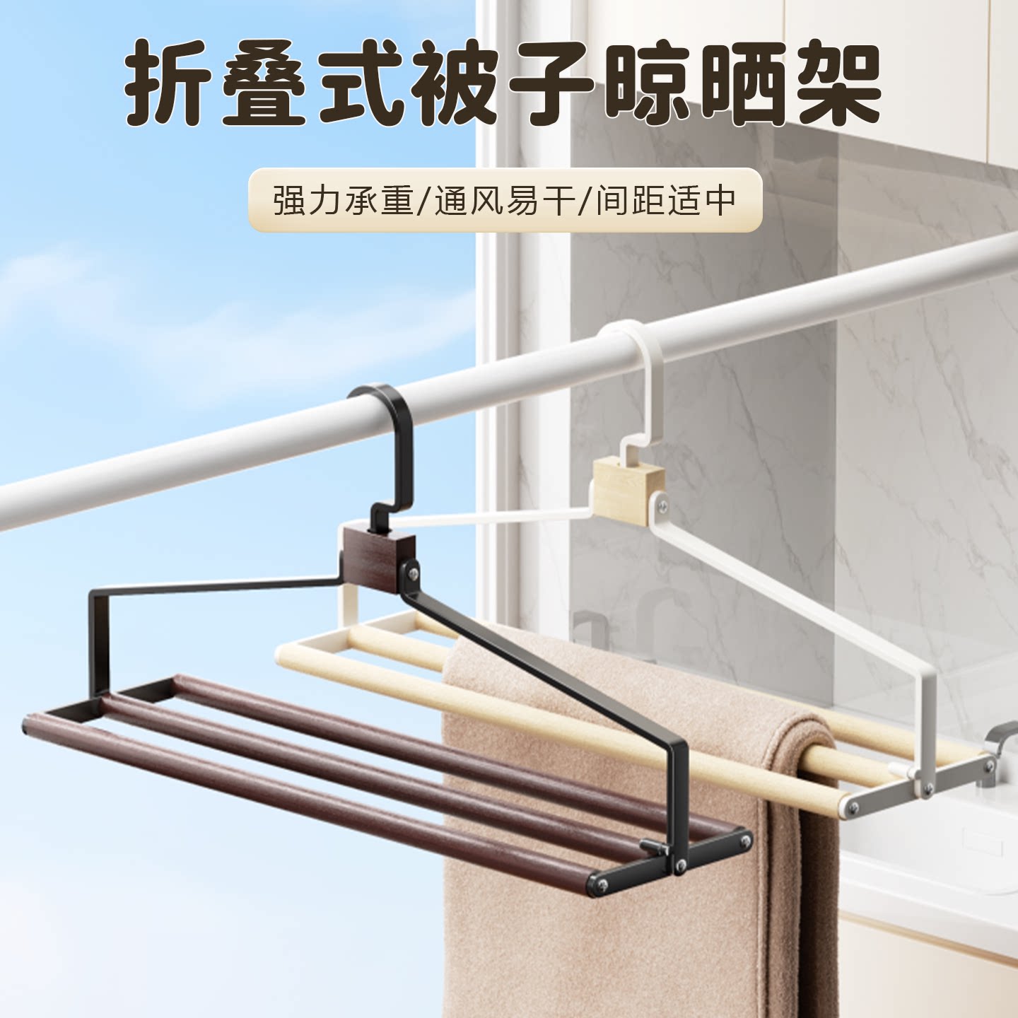 实木大衣架晒被子床单家用可折叠杆加长大号阳台晾晒被套浴巾神器