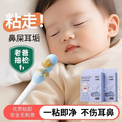 婴儿粘性棉签掏耳神器挖耳朵棉棒