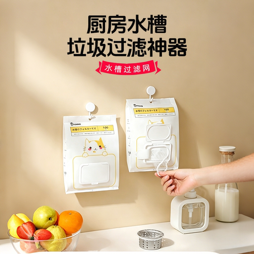 一次性水槽过滤网厨余垃圾网兜