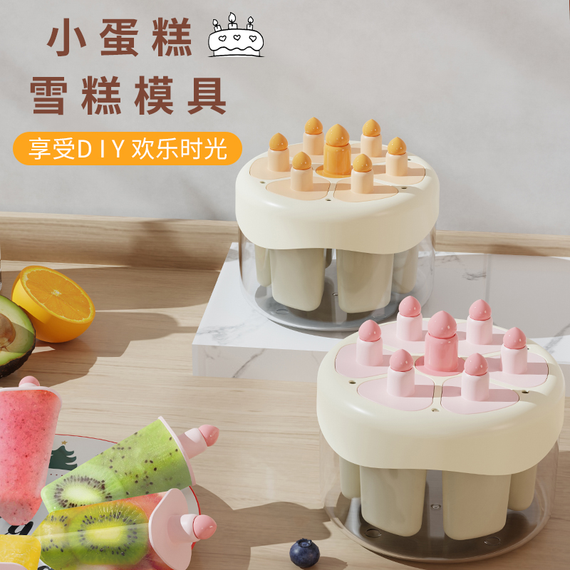 雪糕模具食品级家用做冰棍神器
