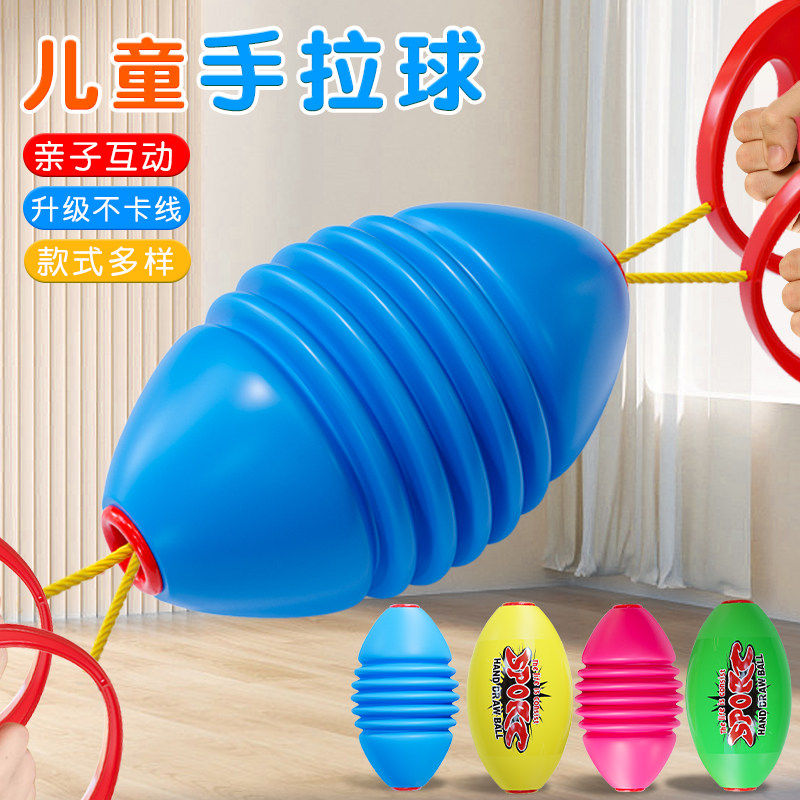 儿童拉力球穿梭拉拉球亲子互动幼儿园户外宝宝小幼儿消耗体力玩具,玩具/童车/益智/积木/模型,球类玩具/球类运动,淘宝优惠券,粉丝福利购,淘宝优惠卷