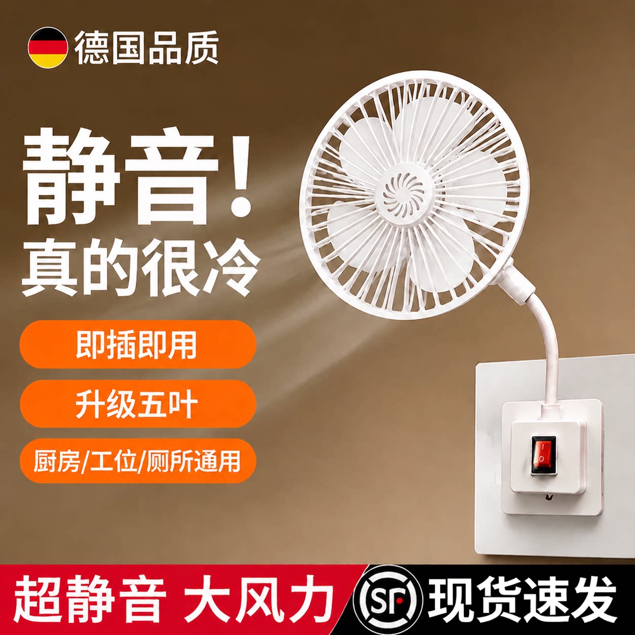 厨房专用小风扇插电款大风力图片