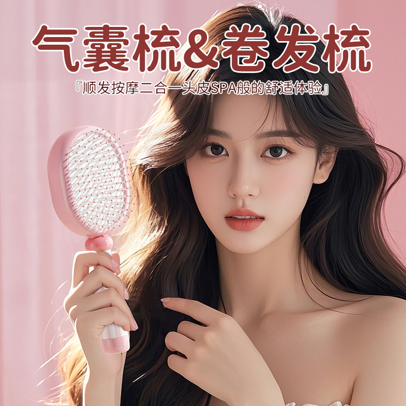 气垫梳子女士专用头部经络按摩家用卷发梳便携高颅顶蓬松气囊梳子