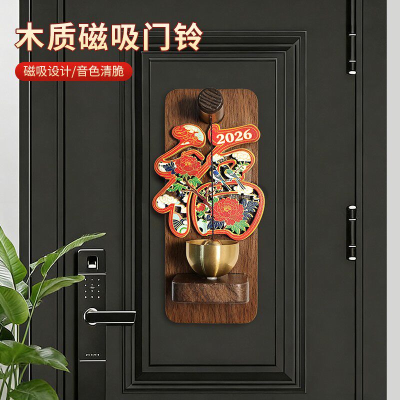 木质磁吸入户门铃新年装饰挂饰