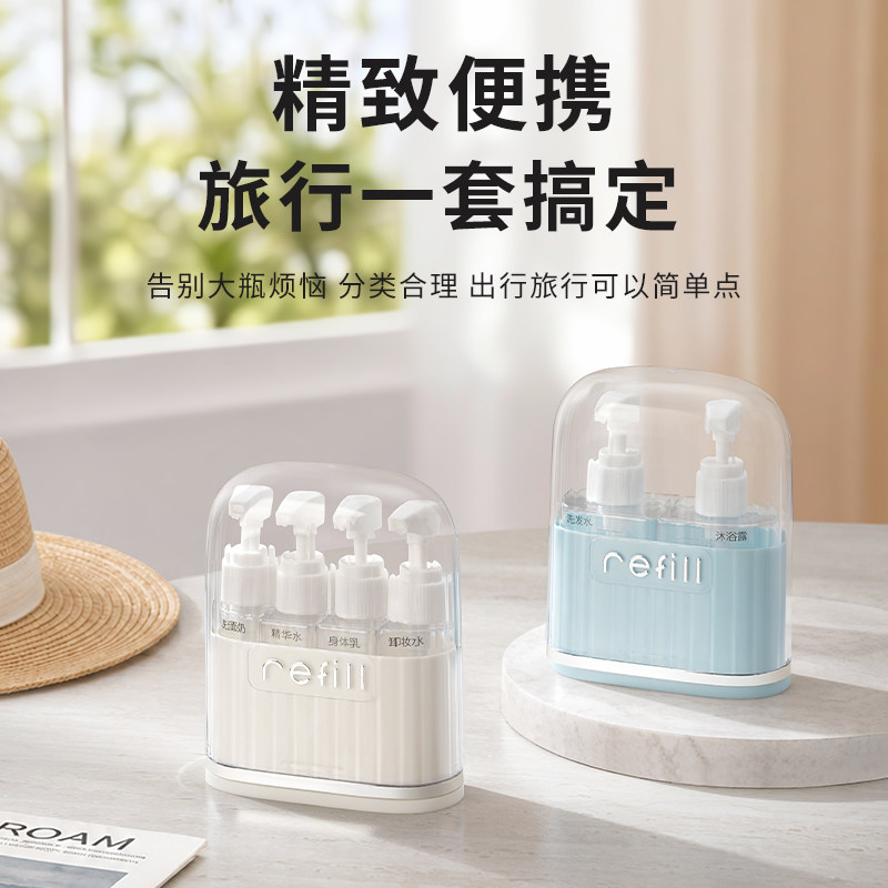按压分装瓶旅行便携套装收纳沐浴露洗发水护肤品乳液分装小空瓶子