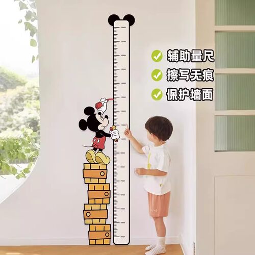 米奇宝宝身高贴测量身高墙贴