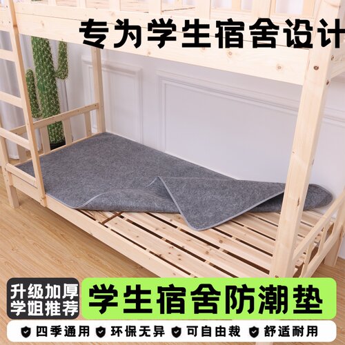 学生宿舍床垫单人90x190cm隔脏垫