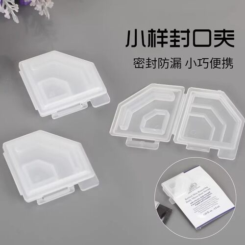 小样密封夹新款化妆品封口夹便携