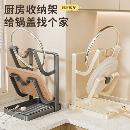 厨房锅盖置物架锅铲菜板放置架